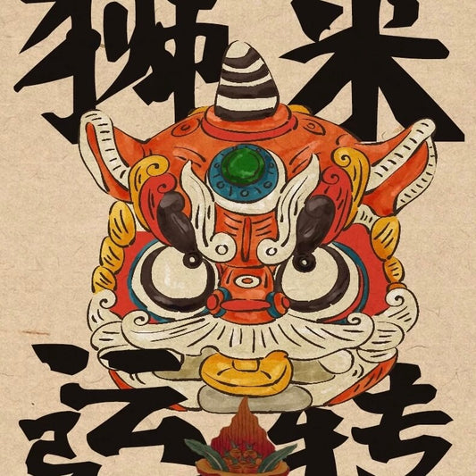 The Power of the Dancing Lion: China’s Awakening Lion Tradition